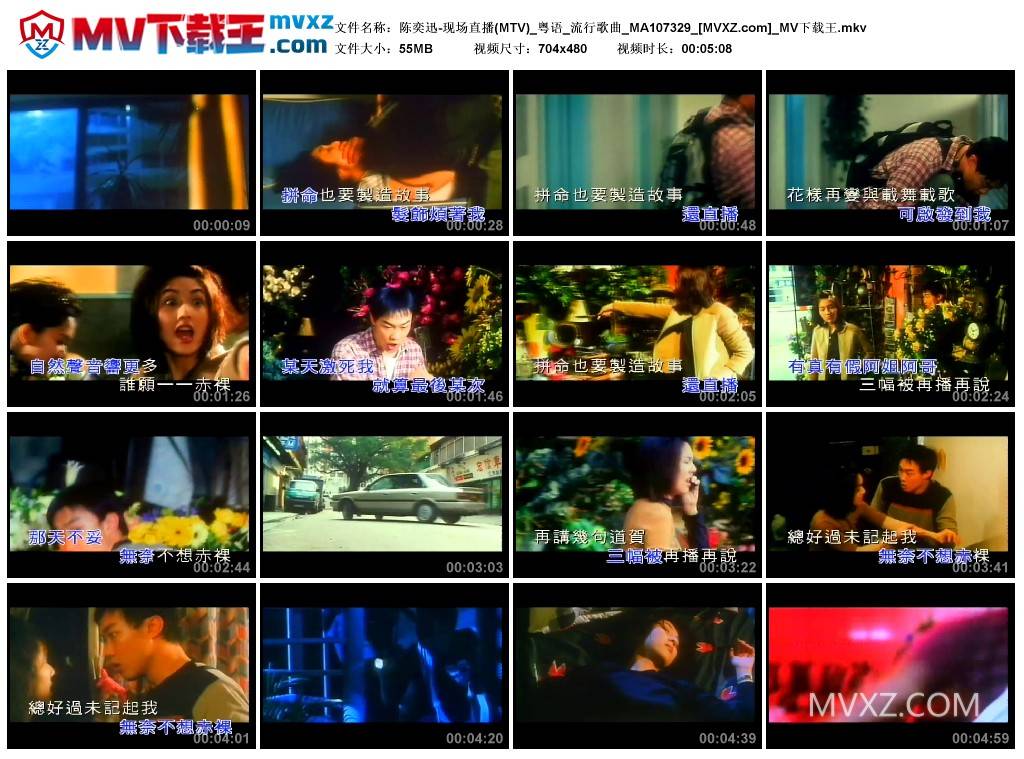 陈奕迅-现场直播(MTV)_粤语_流行歌曲_MA107329